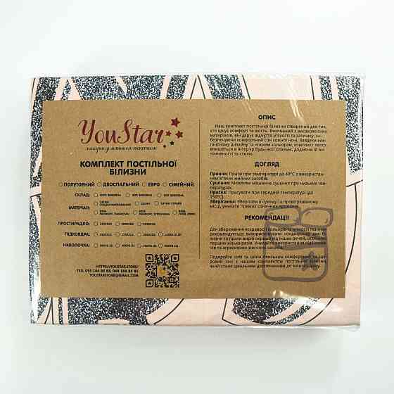 Комплект постільної білизни двоспальний Сатин Амстердам 125 г/м2 YouStar (Бежевий) 2 х 50х70 Суми