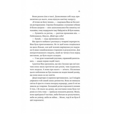 Книга Любити Привида - Тіна Перон Vivat (9786171705654) Вінниця - фото 4