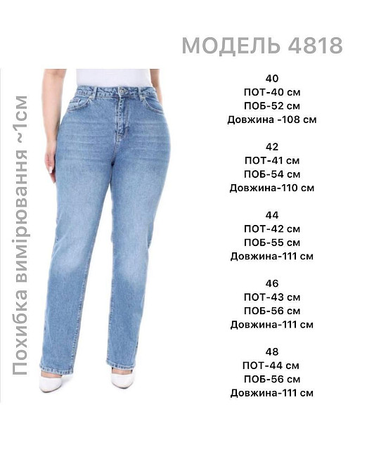 Жіночі класичні джинси батал прямого крою з темно-блакитного деніму 46 Одеса - фото 2