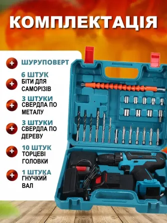 Аккумуляторный шуруповерт 24V с насадками в кейсе, реверс, 2 скорости, подсветка, модель 9499 – комп Київ