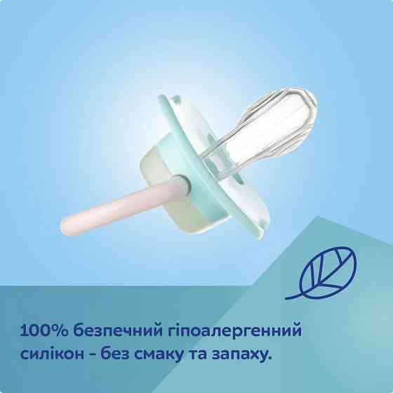 Пустышка силиконовая 