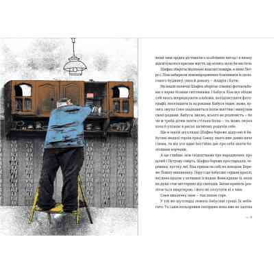 Книга Котик, Півник, Шафка - Олександр Михед Видавництво Старого Лева (9789664480717) Вінниця