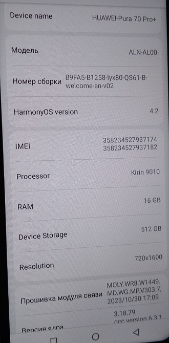 Huawei Pura 70 Pro + 16/512Gb(Китай) Харьков - изображение 2