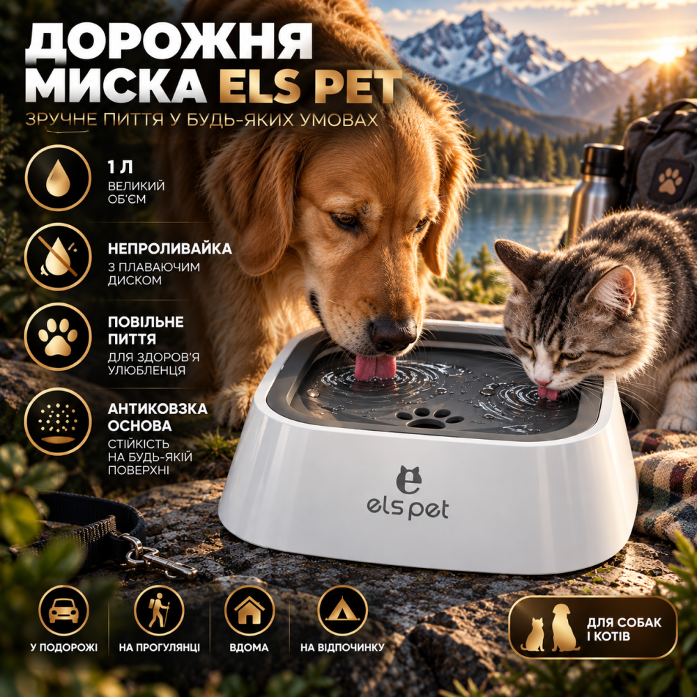 Дорожня миска ELS PET 1 л для собак і котів — непроливайка з плаваючим диском, повільне пиття, антиковзка основа, сіра Київ - фото 1