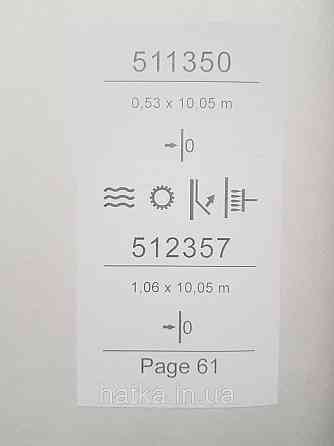 Шпалери вінілові на флізеліні гарячого тиснення Sintra Atmosphere під штукатурку однотонні бузкові 512357 Київ