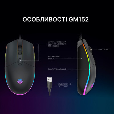 Мишка GamePro GM152 USB Black (GM152) Вінниця - фото 5