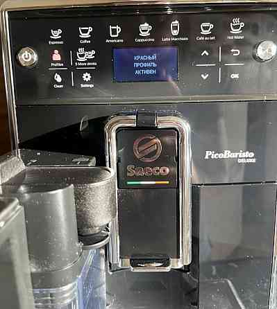 Кофемашина SAECO PicoBaristo Deluxe Киев