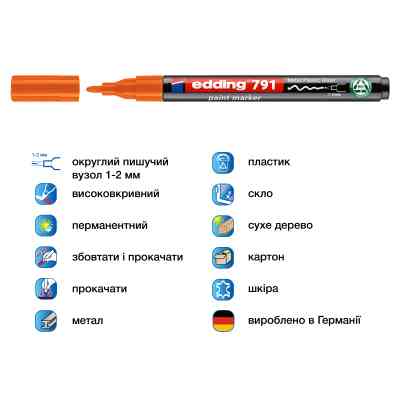 Маркер Edding Paint e-791 1-2 мм круглий помаранчевий (e-791/06n) Вінниця