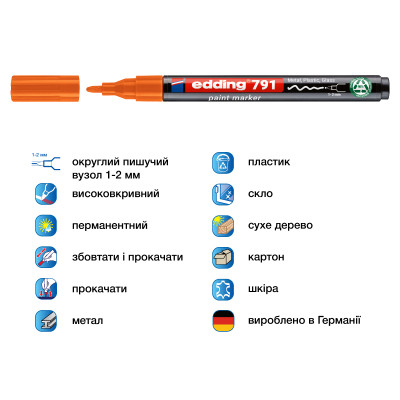 Маркер Edding Paint e-791 1-2 мм круглий помаранчевий (e-791/06n) Вінниця - фото 2