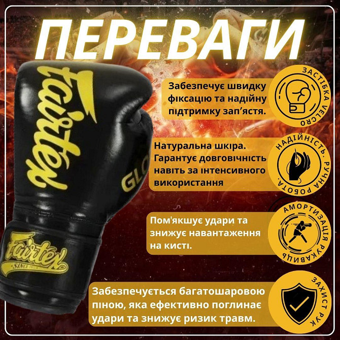 Боксерські рукавиці Fairtex BGVG1 Black 10 унцій (бинти в комплекті) Каменское - изображение 5