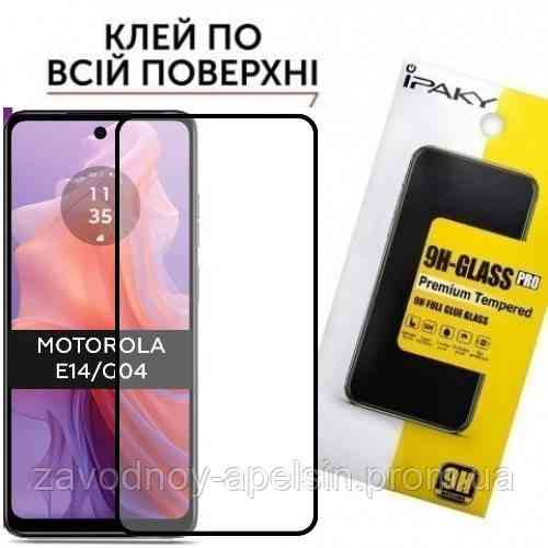 Защитное стекло Motorola Moto E14 Full Glue Glass (закаленное) Одесса