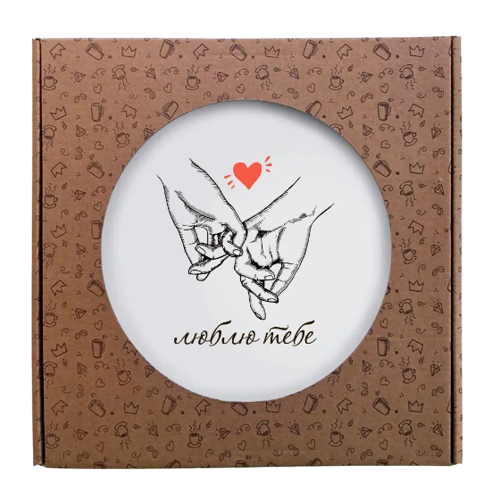 Тарілка Люблю тебе 25см склокераміка (подарункова уп) 1229 Кварта Житомир