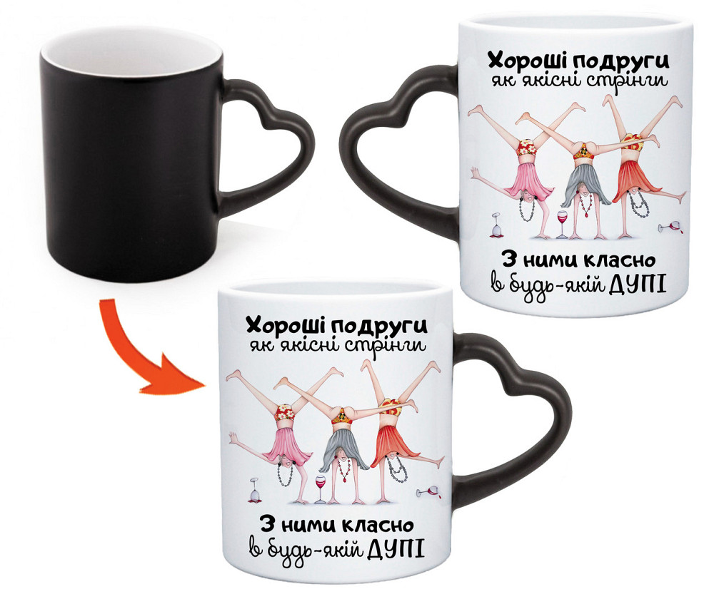 Подарочная кружка “Хорошие подруги - как качественные стринги” 🎉💖 | Идеальный подарок подруге Одесса - изображение 6
