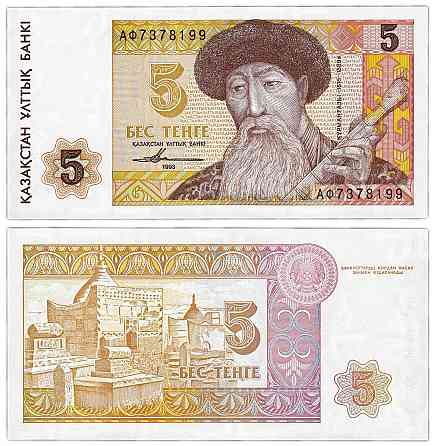 Казахстан 5 тенге 1993 р9 UNC Полтава