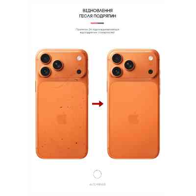 Плівка захисна Armorstandart Back panel Carbone Apple iPhone 17 Pro Max Transparent (ARM86201) Вінниця