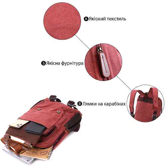 Стильний текстильний рюкзак з ущільненою спинкою та відділенням для планшета Vintage 22170 Бордовий Київ