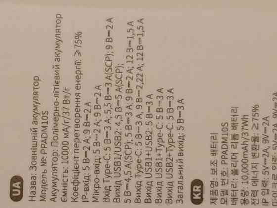 Павербанк Powerbank Baseus 10000 mAh черный. Киев