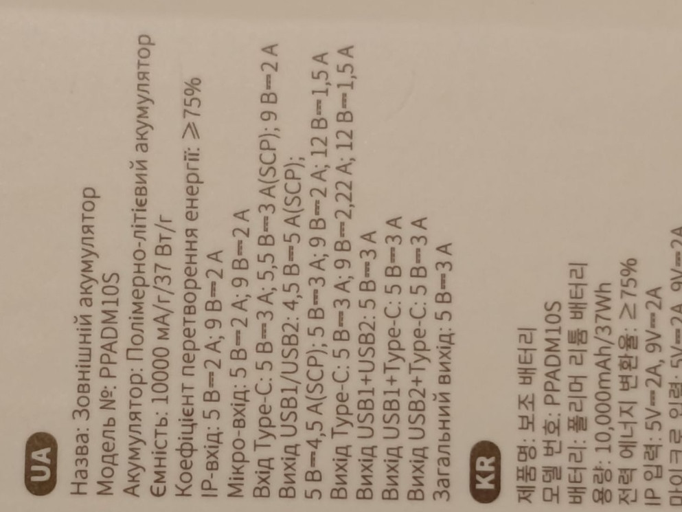 Павербанк Powerbank Baseus 10000 mAh черный. Киев - изображение 1