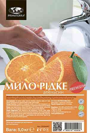 Жидкое мыло, 5кг (ПЭТ), апельсин Павлоград