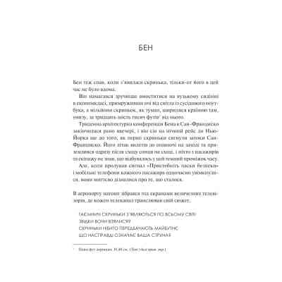 Книга Мірило - Ніккі Ерлік Vivat (9786171707078) Вінниця