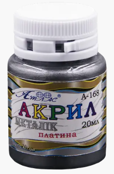 Акрил для декору "Атлас" металік платина 20 мл, А-168, шт Київ - фото 1