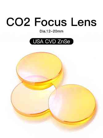 Лінза ZnSe Cloudray для лазерного станка 20мм Київ