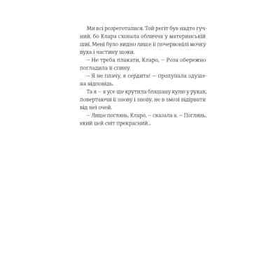 Книга Усе буде добре, завжди - Катлен Верекен Видавництво Старого Лева (9789664483190) Вінниця