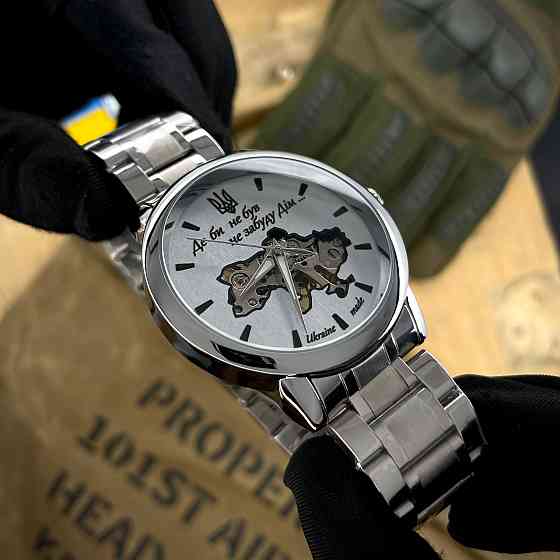 Awarder 022 Silver-White Mechanic Metall Не Забуду Дім Киев