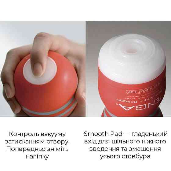 Мастурбатор Tenga Deep Throat Cup Cool Edition з охолоджувальним лубрикантом (глибоке горло) Sex Aura Київ