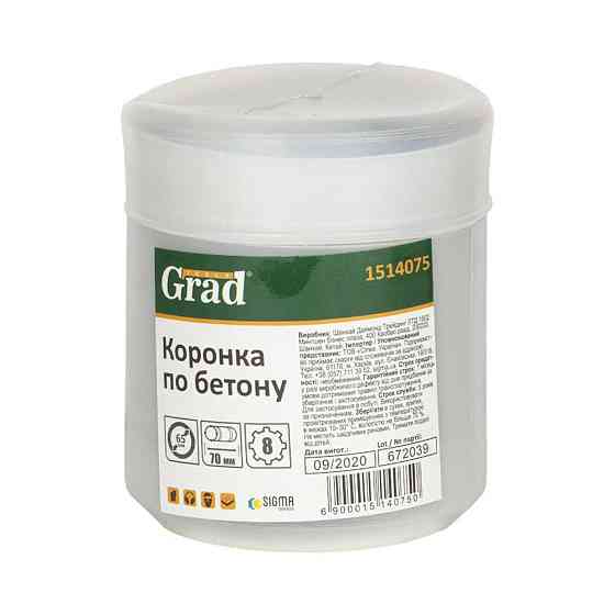 Коронка для бетону Ø65×70мм 8 зубців (тубус) GRAD (1514075) Київ