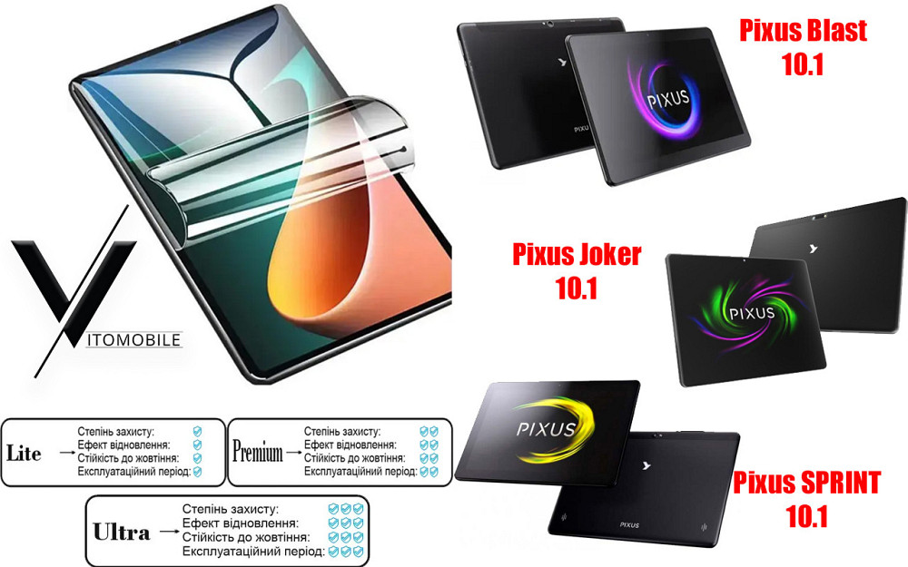 Полиуретановая пленка HyperClear Guard для Pixus Blast 10.1, Joker 10.1, Sprint 10.1 Киев - изображение 1