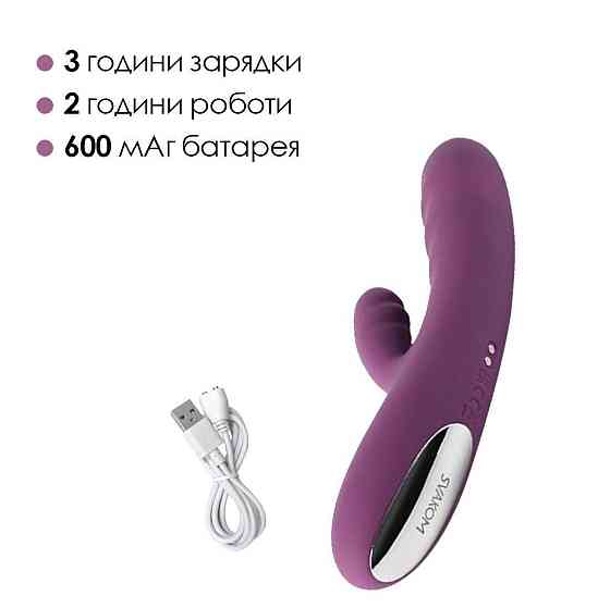 Вибратор-кролик Svakom Avery Lilac с двигающимся стволом, движение вперед-назад Sex Aura Киев