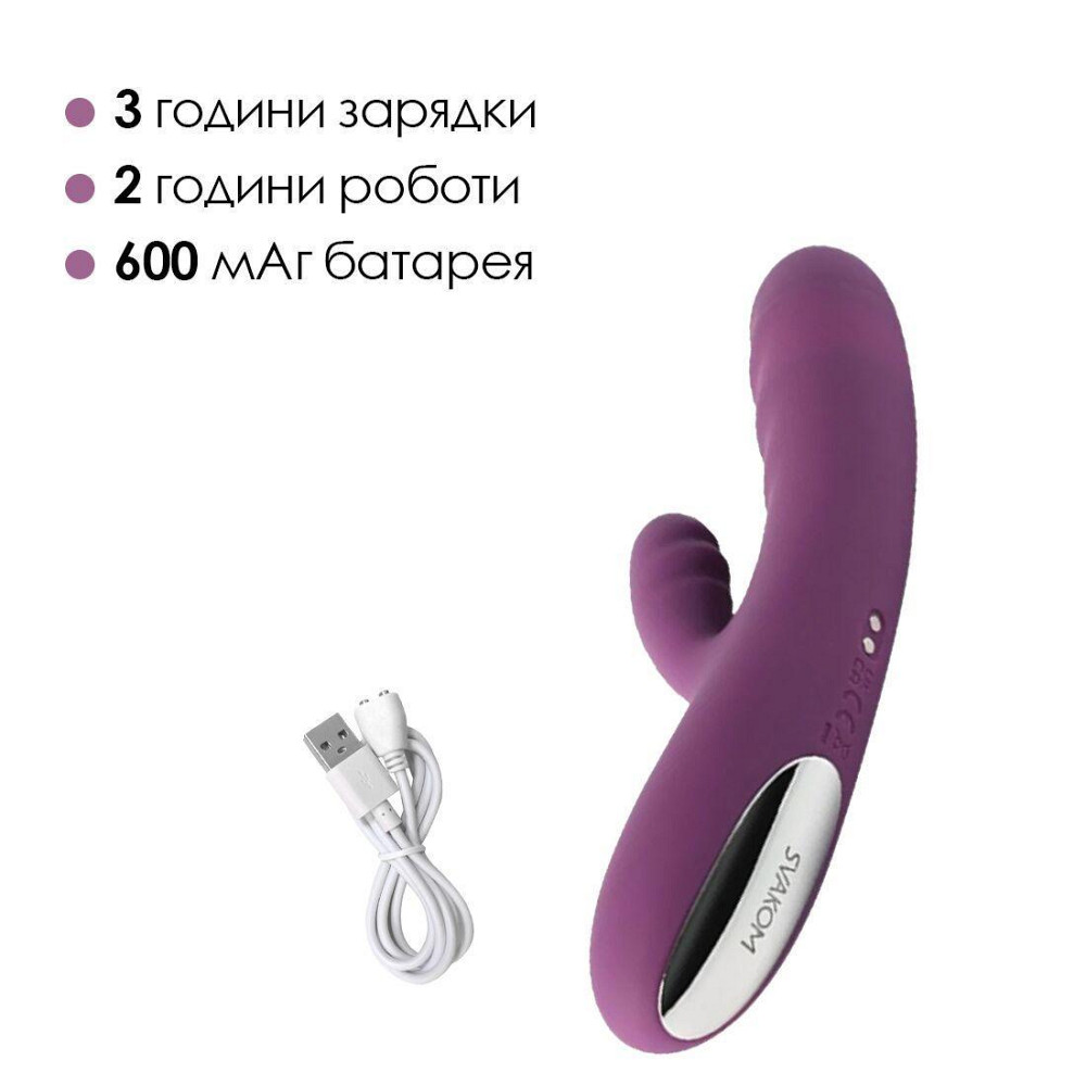 Вибратор-кролик Svakom Avery Lilac с двигающимся стволом, движение вперед-назад Sex Aura Киев - изображение 5