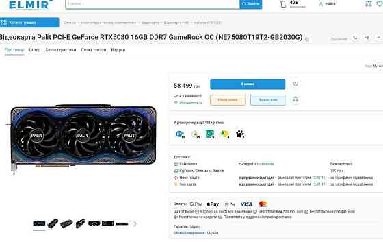 Відеокарта Palit RTX 5080 GameRock 16Gb GDDR7 NVIDIA на гарантії !!! Київ
