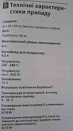 Сушильна машина: SIEMENS Київ