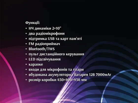 Акустична переносна колонка ZXX-5540 100Вт 2x10" TWS/FM/USB/TF/BT/REC/LED/2MIC/ДК Київ