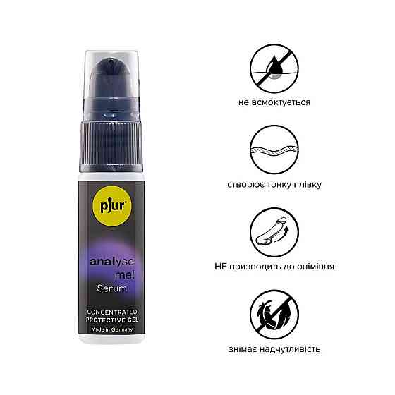 Расслабляющий анальный гель pjur analyse me! Serum 20 мл, создает пленку, концентрированный Sex Aura Киев
