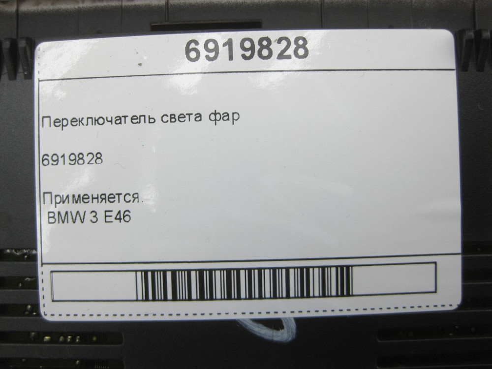 BMW  6919828 Перемикач світла фар BMW 3 E46 Одеса - фото 6