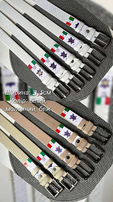 Широкий жіночий ремінь бежевого кольору з натуральної шкіри 35мм Puos Київ - фото 1