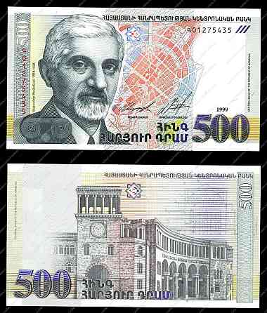 Вірменія / Armenia 500 dram 1999 Pick 44 UNC Полтава
