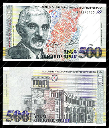 Вірменія / Armenia 500 dram 1999 Pick 44 UNC Полтава - фото 1