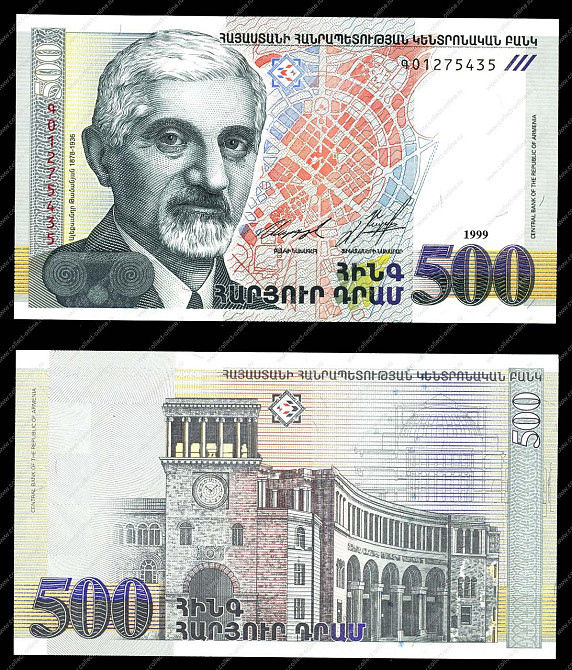 Армения / Armenia 500 dram 1999 Pick 44 UNC Полтава - изображение 1