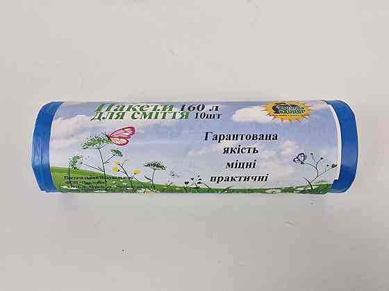 Пакет для мусора 160литров (10шт LD) Супер Торба синий (1 рул) Харьков