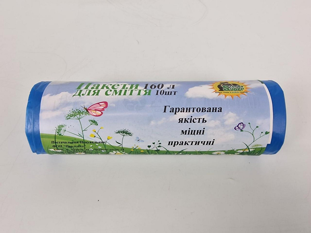 Пакет для мусора 160литров (10шт LD) Супер Торба синий (1 рул) Харьков - изображение 1