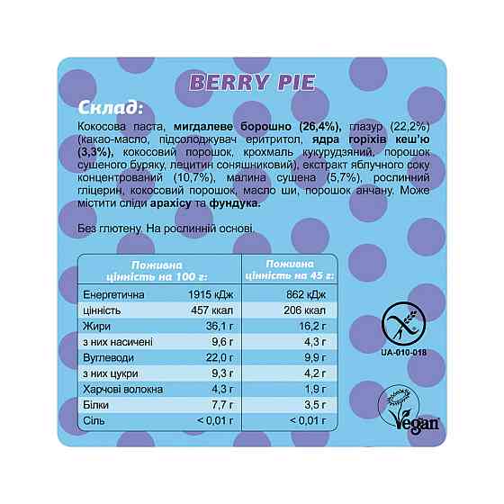 Протеиновый батончик Fizi Box 10x45g Ягодный пирог Киев