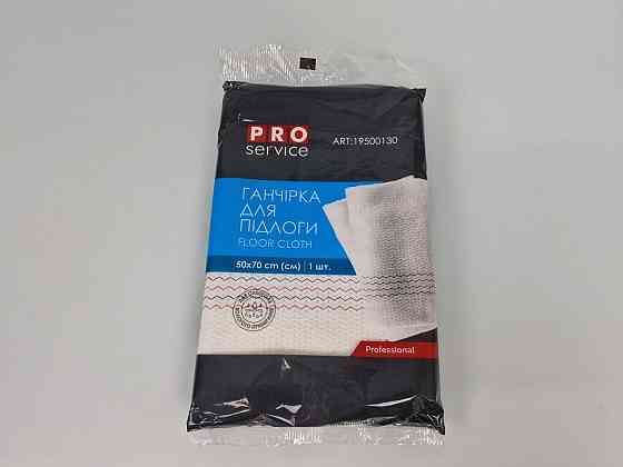 Серветка для підлоги PRO SERVICE (50х70) 1шт (1 пач.) Харків