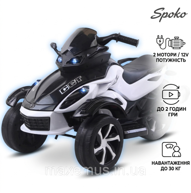 Детский электромотоцикл трицикл Spoko SP-610 Белый на аккумуляторе (до 30 кг MP3 LED свет) Мостиска - изображение 4