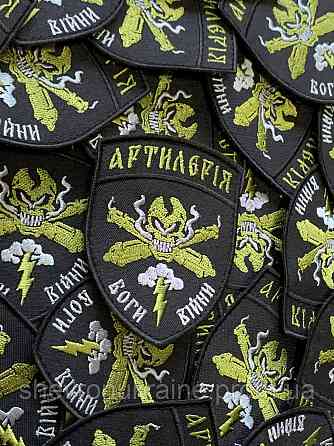 Шеврон АРТИЛЛЕРИЯ (Форма щит. На липучке) Размер 9x7см Киев