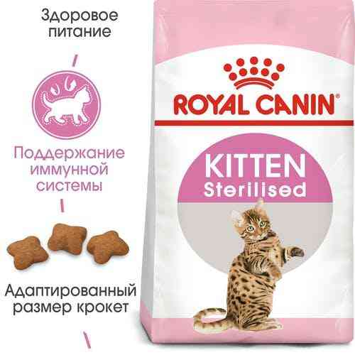 Royal Canin Kitten Sterilised (Роял Канин Киттен стерилайзд) сухой корм для котят 2 кг. Запорожье