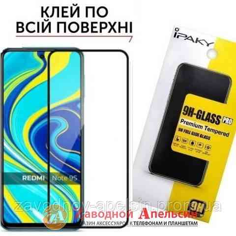 Защитное стекло Xiaomi Redmi Note 9 pro 9S Full Glue Glass Одесса
